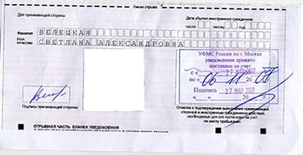 временная регистрация в Лихославле