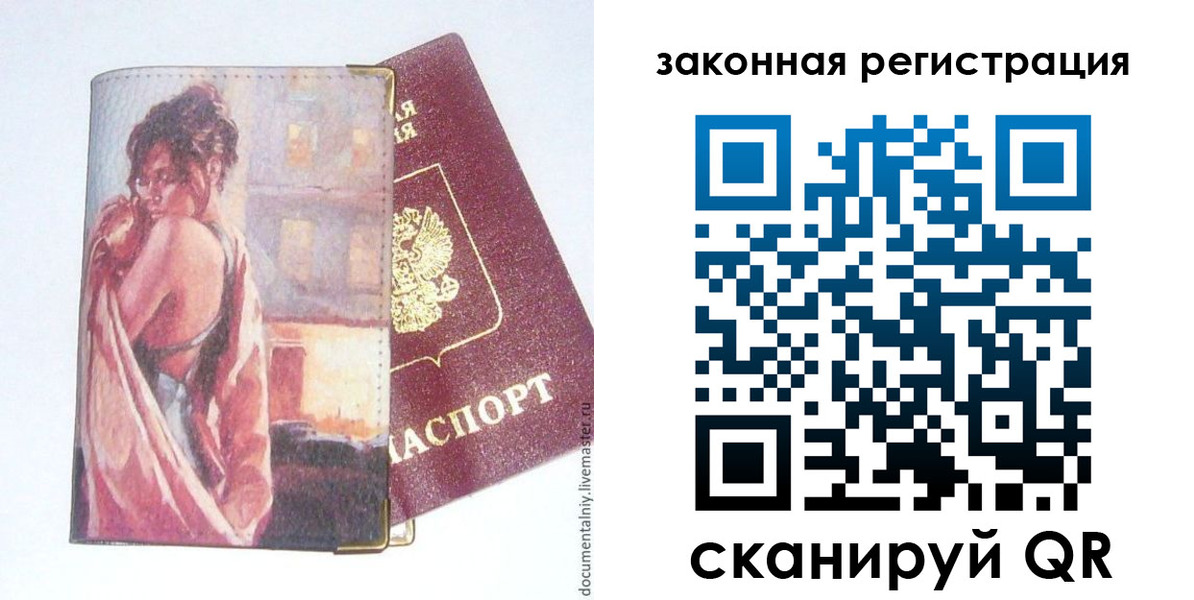 регистрация в Лихославле