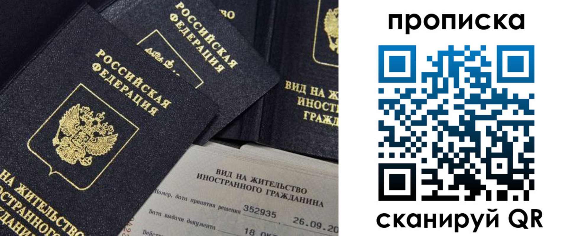 прописка паспорт в Лихославле