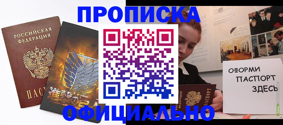 временная регистрация законно в Лихославле