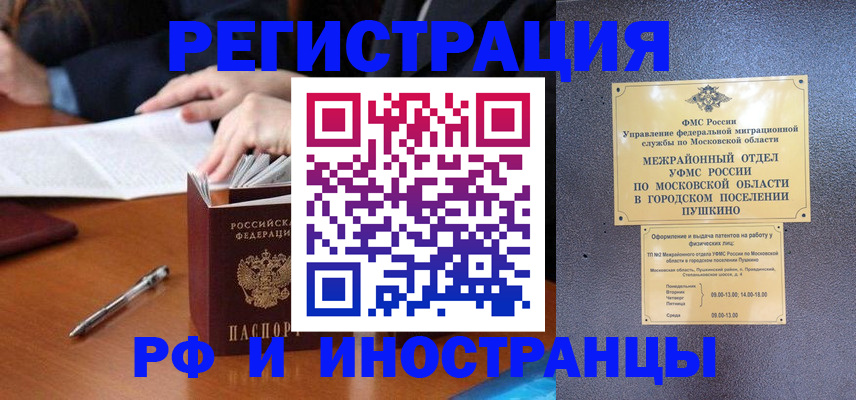 купить прописку в Лихославле