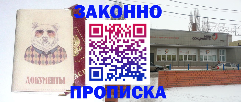 где прописаться в Лихославле