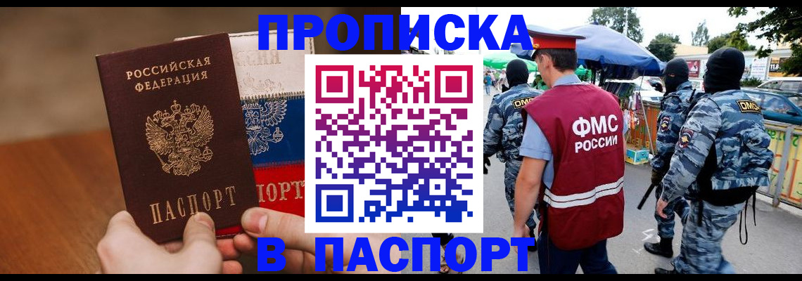 временная регистрация недорого в Лихославле