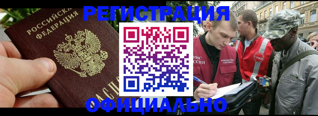 купить прописку в Лихославле