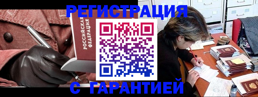 временная регистрация законно в Лихославле
