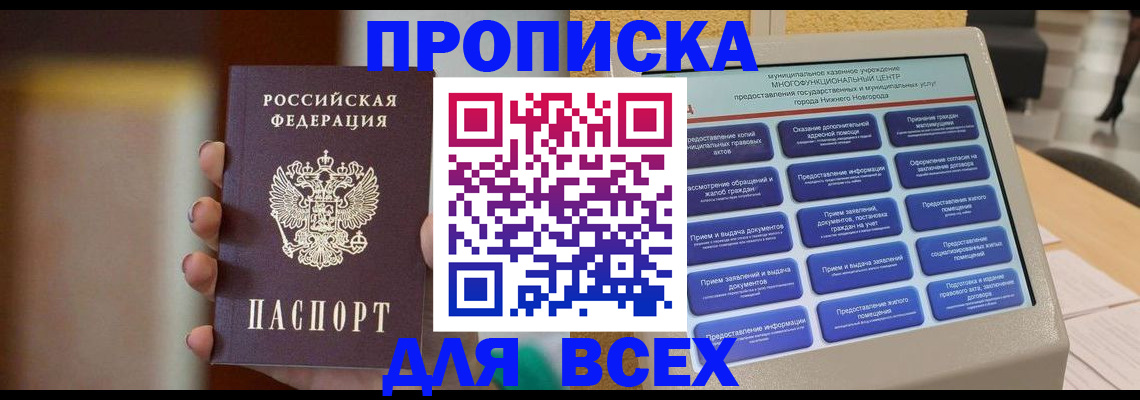 временная регистрация купить в Лихославле