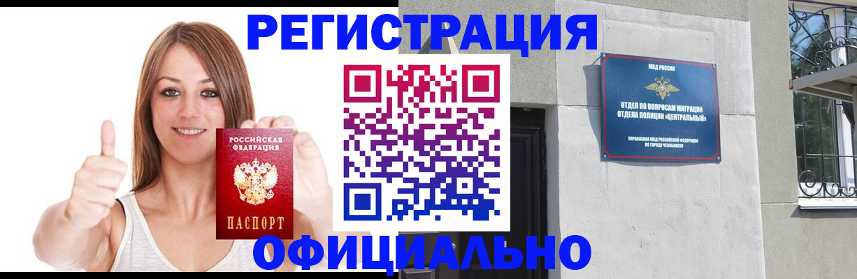временная регистрация для всех в Лихославле